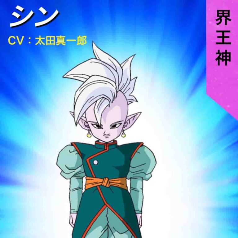 界王神一覧!シンをはじめ全12の宇宙の界王神を紹介【ドラゴンボール】 | あなドラ