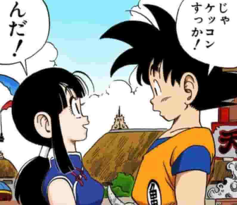 悟空とチチ 婚約する