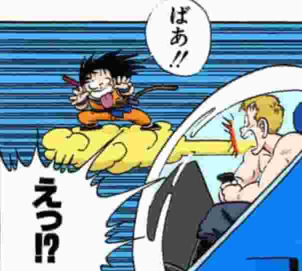 ジェット機より早い 筋斗雲