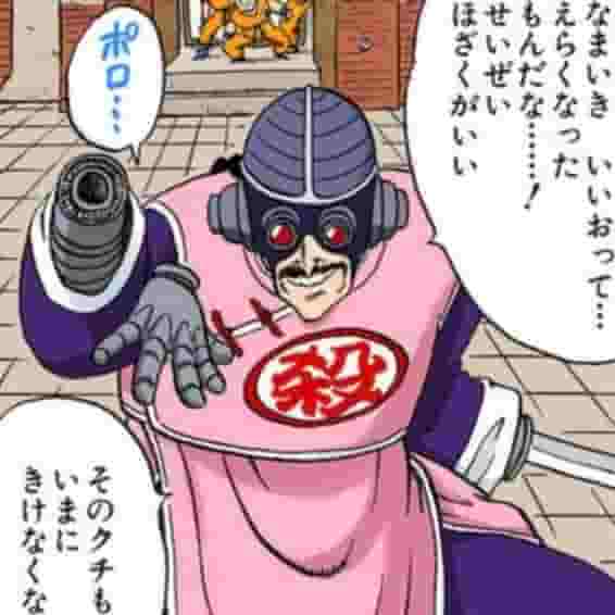 サイボーグ姿　桃白白
