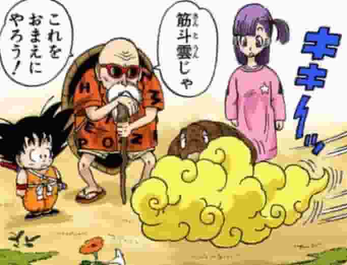 孫悟空&ブルマ&亀仙人&カメ 筋斗雲をもらう