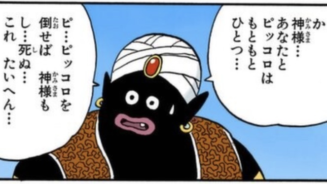 神様を心配するポポ