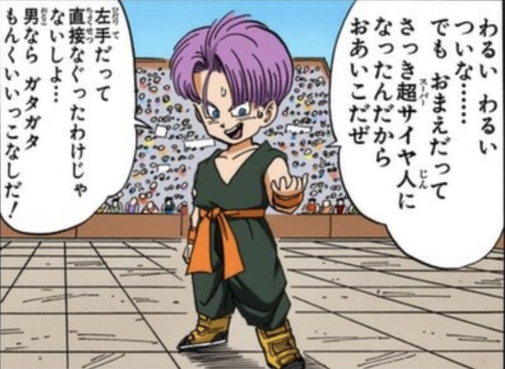 トランクス 悟天戦