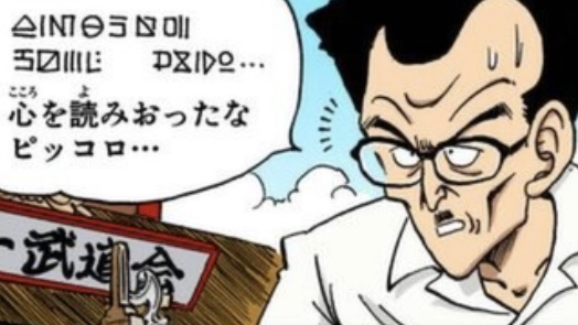 テレパシーされるシェン