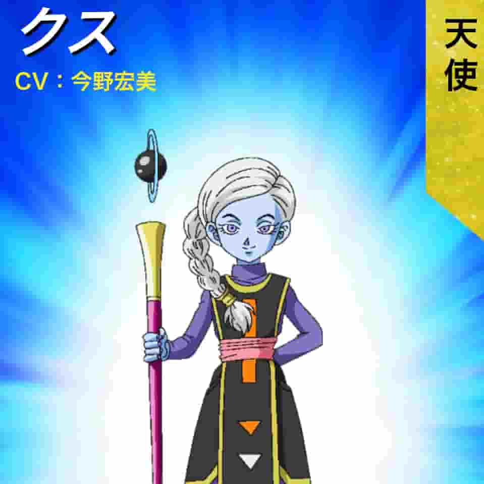 クスの立ち絵