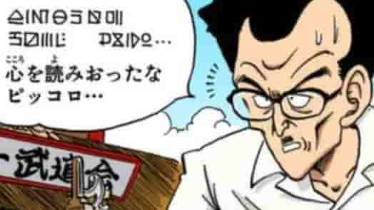 テレパシーされるシェン