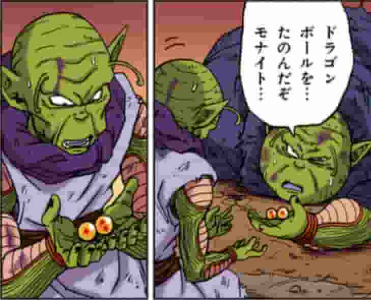 モナイト　ドラゴンボールを友人に託される