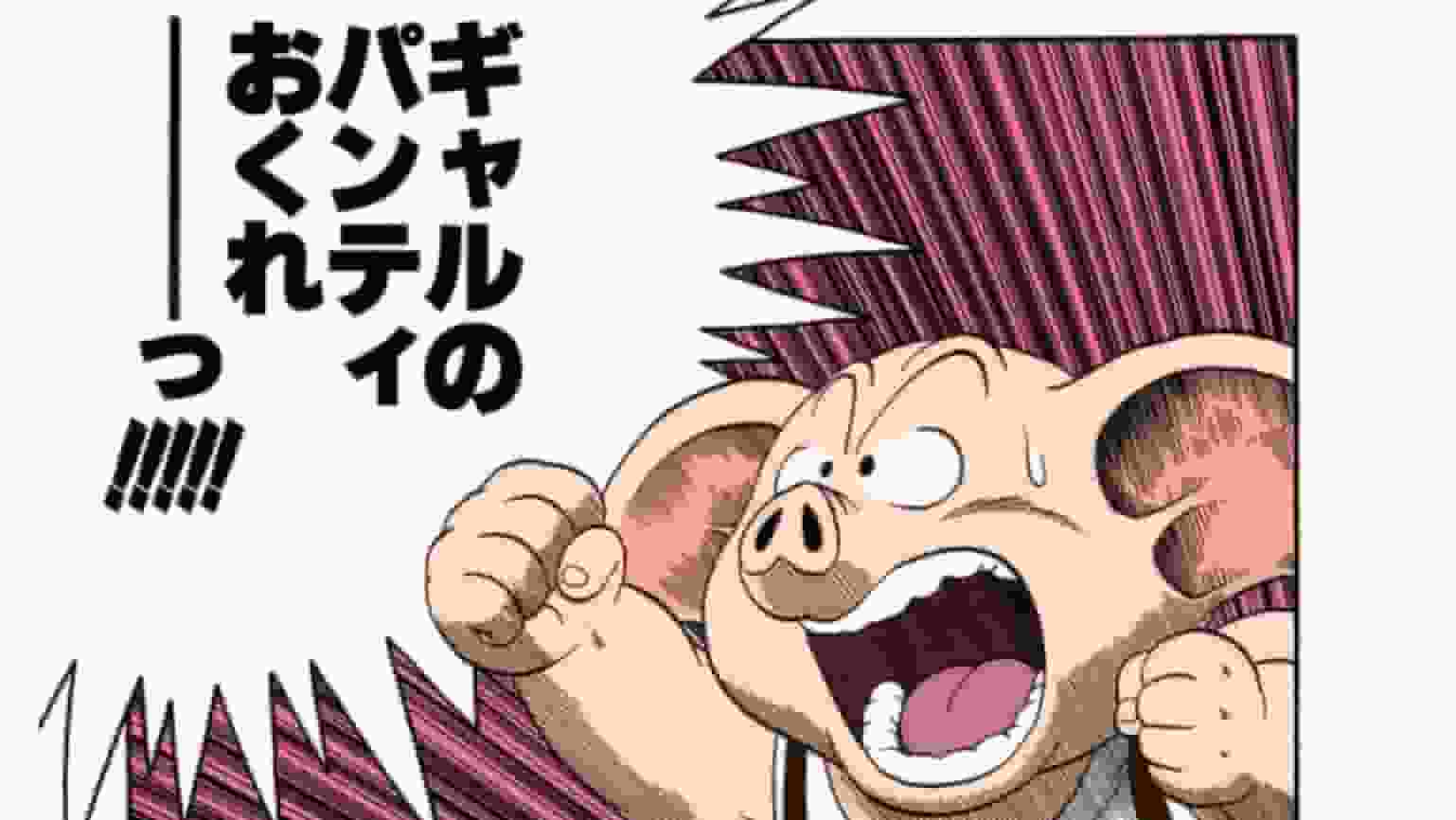 ギャルのパンティおくれ