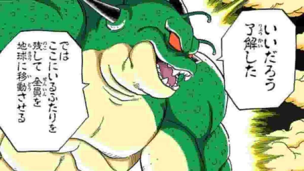 ポルンガ　みんなを移動